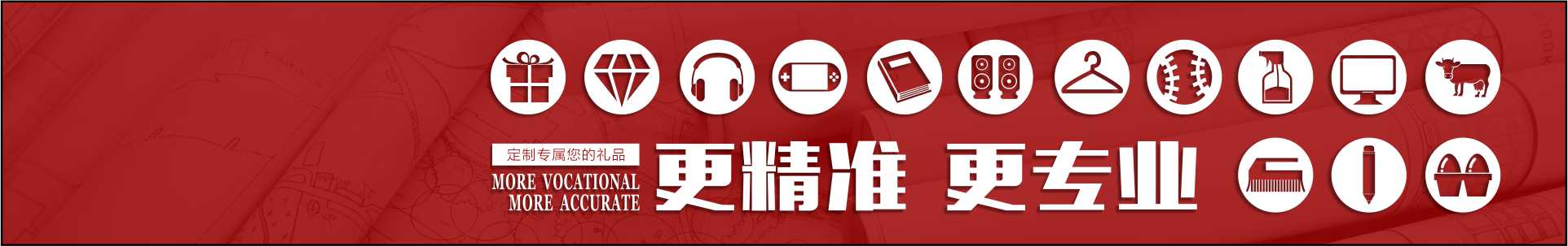 礼品定制