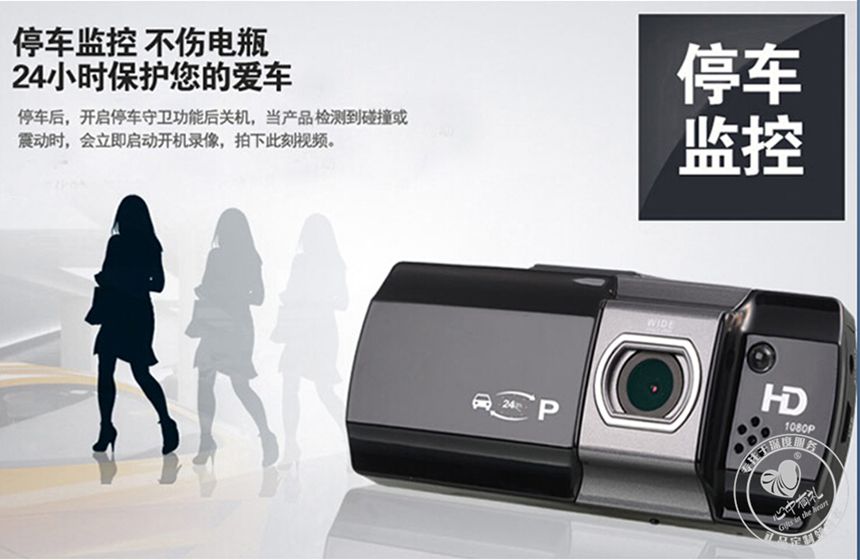 24小时待机行车记录仪