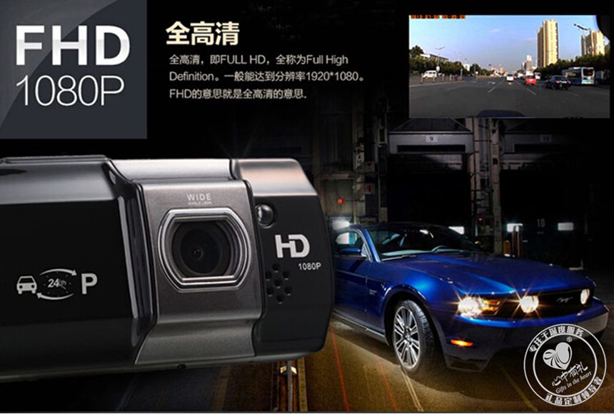 24小时待机行车记录仪