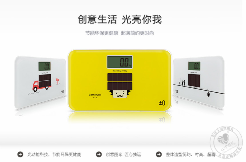 光动能电子体重秤YHB1119