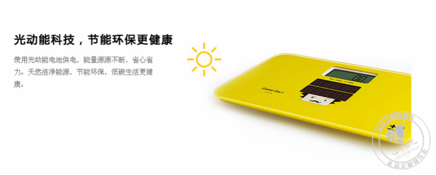 光动能电子体重秤YHB1119