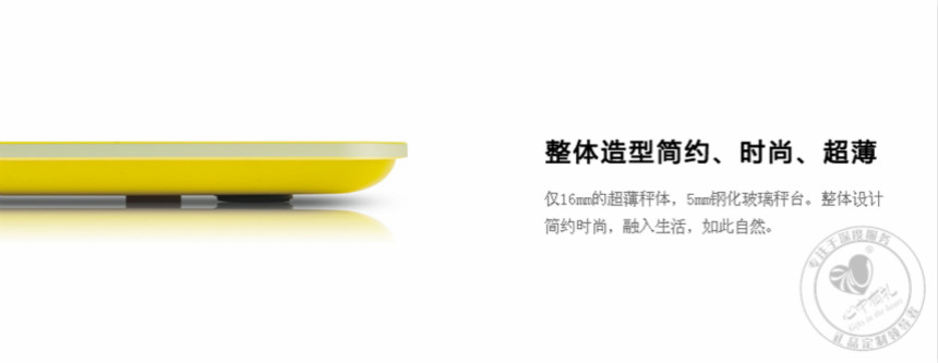 光动能电子体重秤YHB1119