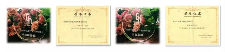 礼品行业杰出品牌