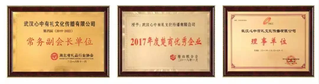 礼品行业常务副会长单位