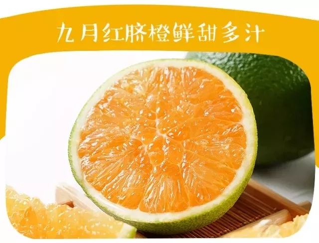 脐橙鲜甜多汁