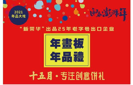 礼新闻-_-礼品新动向!第五届中部礼品展览会现场资讯_12.jpg