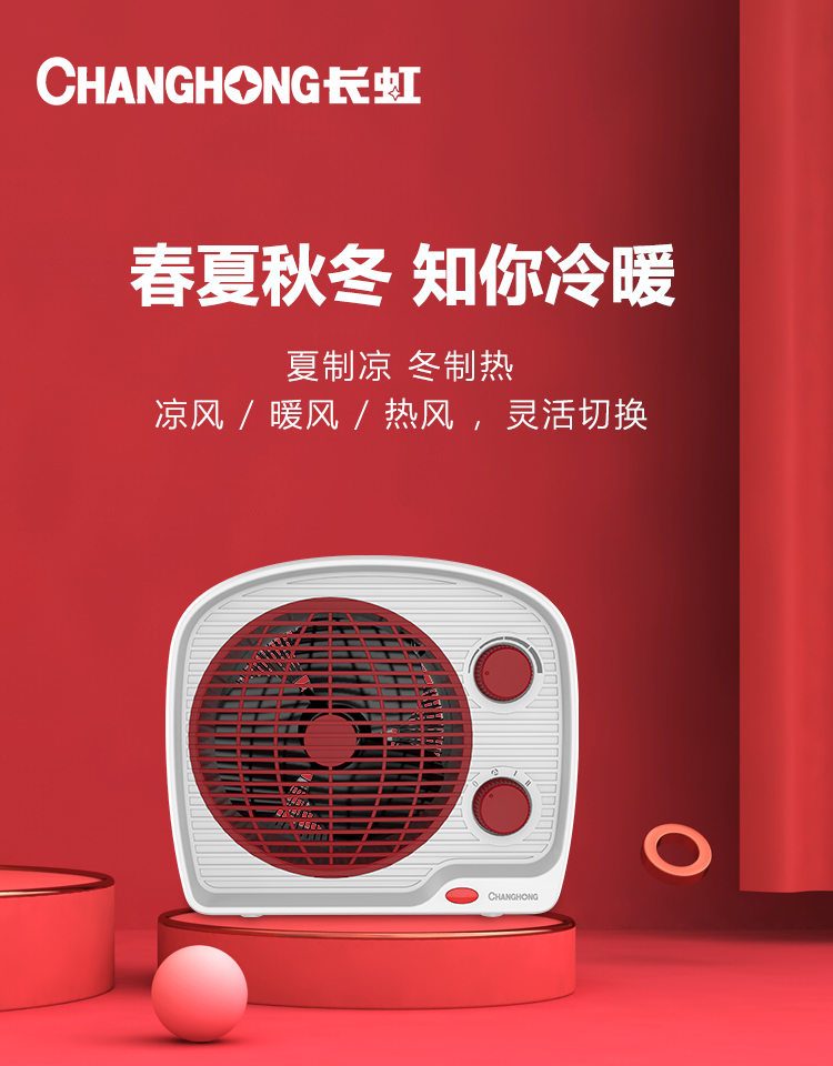 暖风机_01.jpg