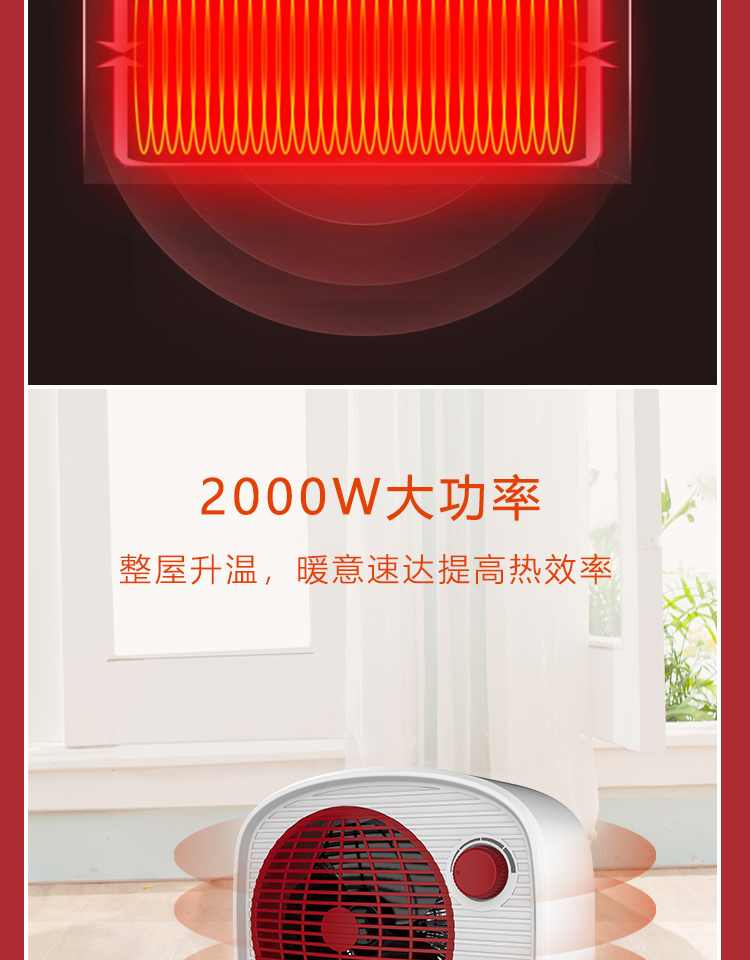 暖风机_05.jpg
