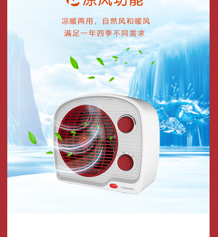 暖风机_10.jpg