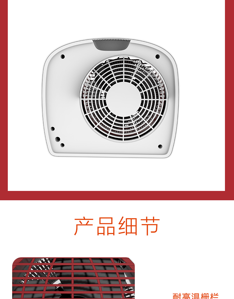 暖风机_12.jpg