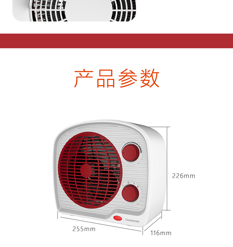 暖风机_14.jpg