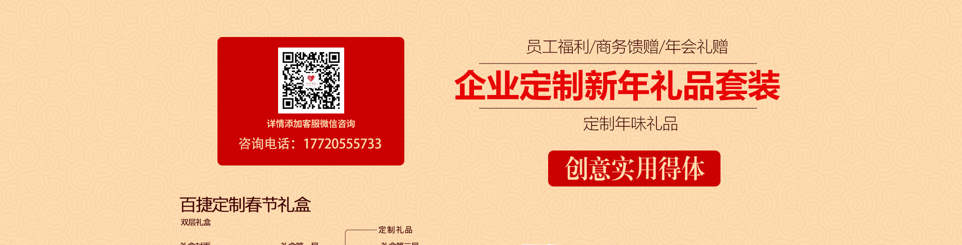 企业中秋礼品定制