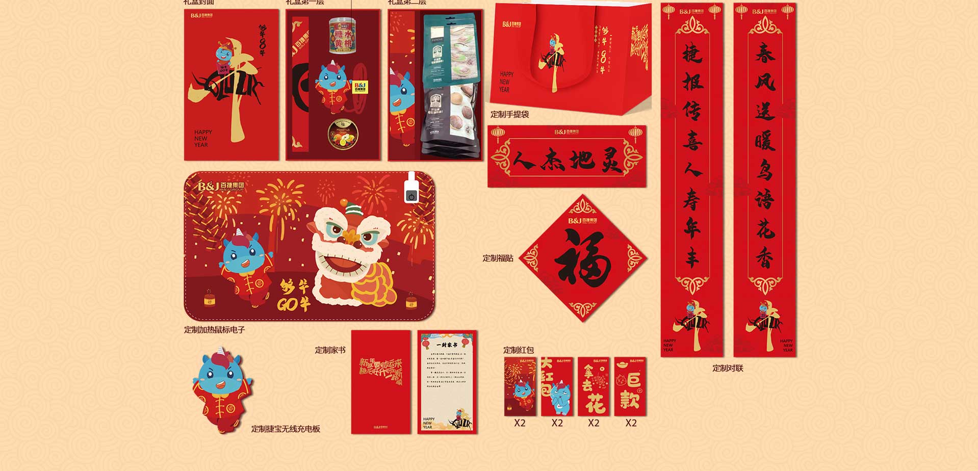 企业中秋礼品定制